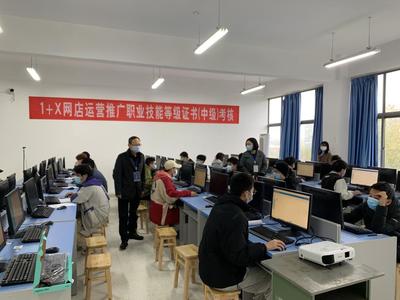 電氣信息工程學(xué)院成功舉辦電商專(zhuān)業(yè)“1+X”網(wǎng)店運(yùn)營(yíng)推廣職業(yè)技能等級(jí)考試